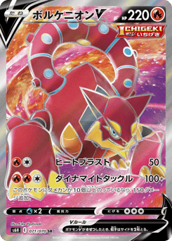 Volcanion V — Silver Lance