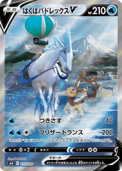 Ice Rider Calyrex V — Silver Lance