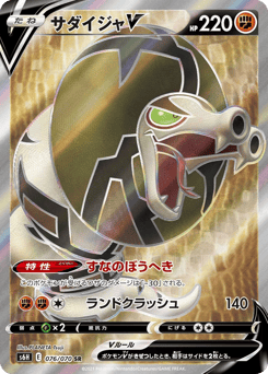 Sandaconda V — Silver Lance