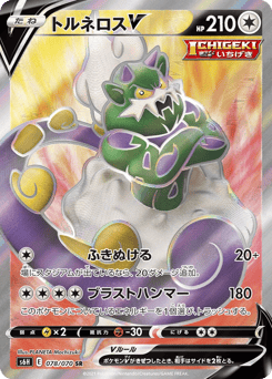 Tornadus V — Silver Lance