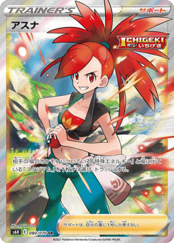 Flannery — Silver Lance