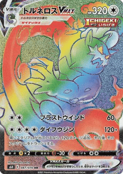 Tornadus VMAX — Silver Lance