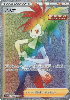 Flannery — Silver Lance