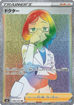 Doctor — Silver Lance