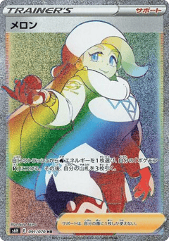 Melony — Silver Lance
