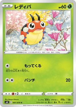 Ledyba — Jet-Black Spirit
