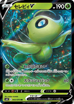 Celebi V #003 — Jet-Black Spirit