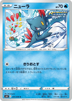 Sneasel #011 — Jet-Black Spirit