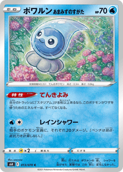 Castform Rainy Form — Jet-Black Spirit