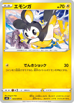 Emolga S6K 023