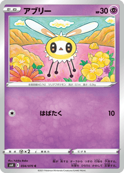 Cutiefly — Jet-Black Spirit