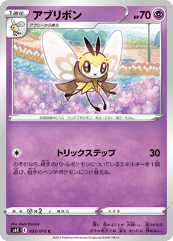 Ribombee — Jet-Black Spirit