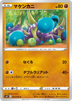 Crabrawler — Jet-Black Spirit