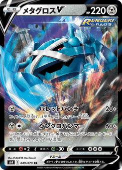 Metagross V — Jet-Black Spirit