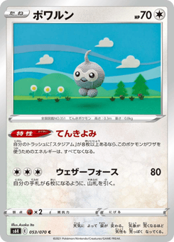 Castform — Jet-Black Spirit