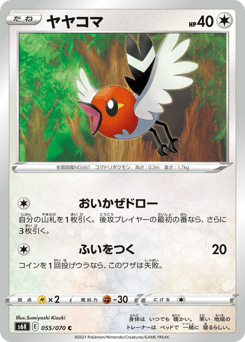 Fletchling — Jet-Black Spirit