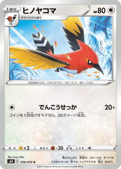 Fletchinder — Jet-Black Spirit