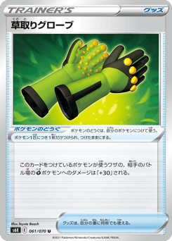 Weeding Gloves — Jet-Black Spirit