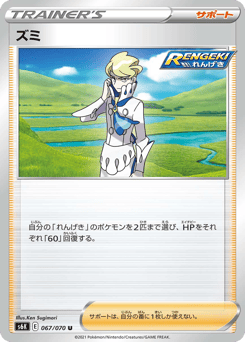 Siebold — Jet-Black Spirit
