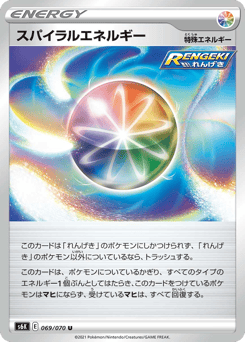 Spiral Energy — Jet-Black Spirit