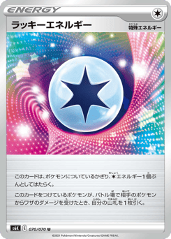 Lucky Energy — Jet-Black Spirit