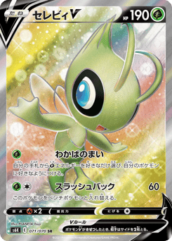 Celebi V — Jet-Black Spirit