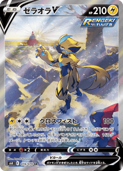 Zeraora V — Jet-Black Spirit