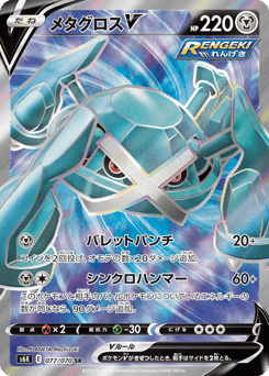 Metagross V — Jet-Black Spirit