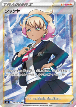 Peonia — Jet-Black Spirit