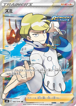 Siebold — Jet-Black Spirit
