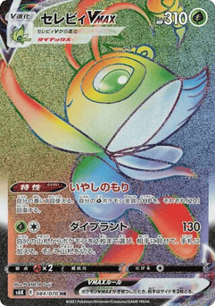 Celebi VMAX — Jet-Black Spirit