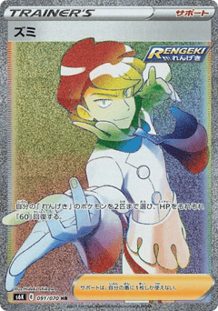 Siebold — Jet-Black Spirit
