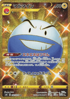 Electrode S6K 092