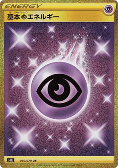 Psychic Energy S6K 095
