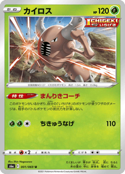Pinsir #001 — Eevee Heroes