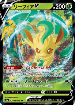 Leafeon V — Eevee Heroes