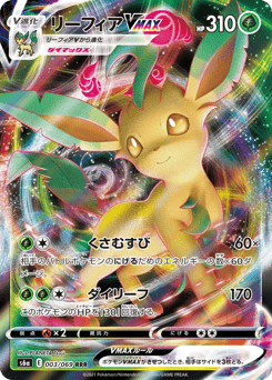 Leafeon VMAX #003 — Eevee Heroes