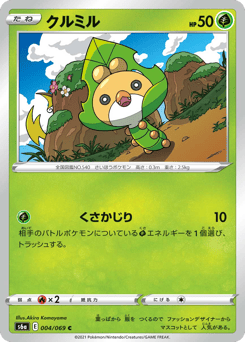 Sewaddle — Eevee Heroes