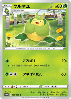 Swadloon — Eevee Heroes