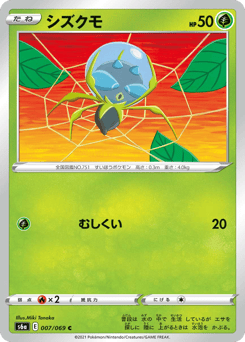 Dewpider — Eevee Heroes