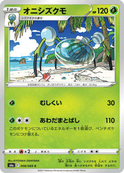 Araquanid — Eevee Heroes