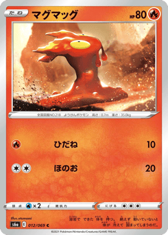Slugma S6A 012