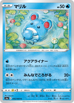 Marill S6A 016