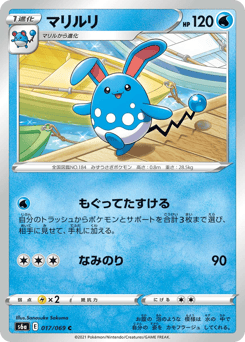 Azumarill S6A 017