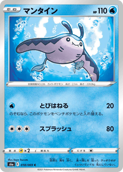 Mantine S6A 018