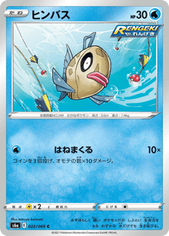 Feebas S6A 022