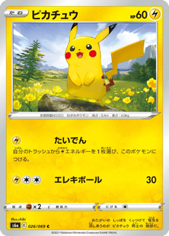 Pikachu S6A 026