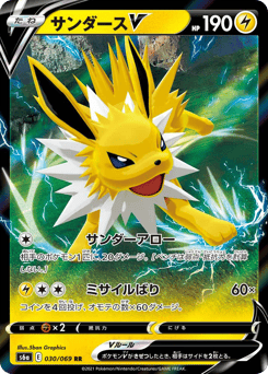 Jolteon V — Eevee Heroes
