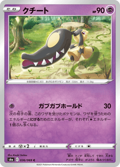 Mawile S6A 036