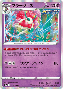 Florges — Eevee Heroes